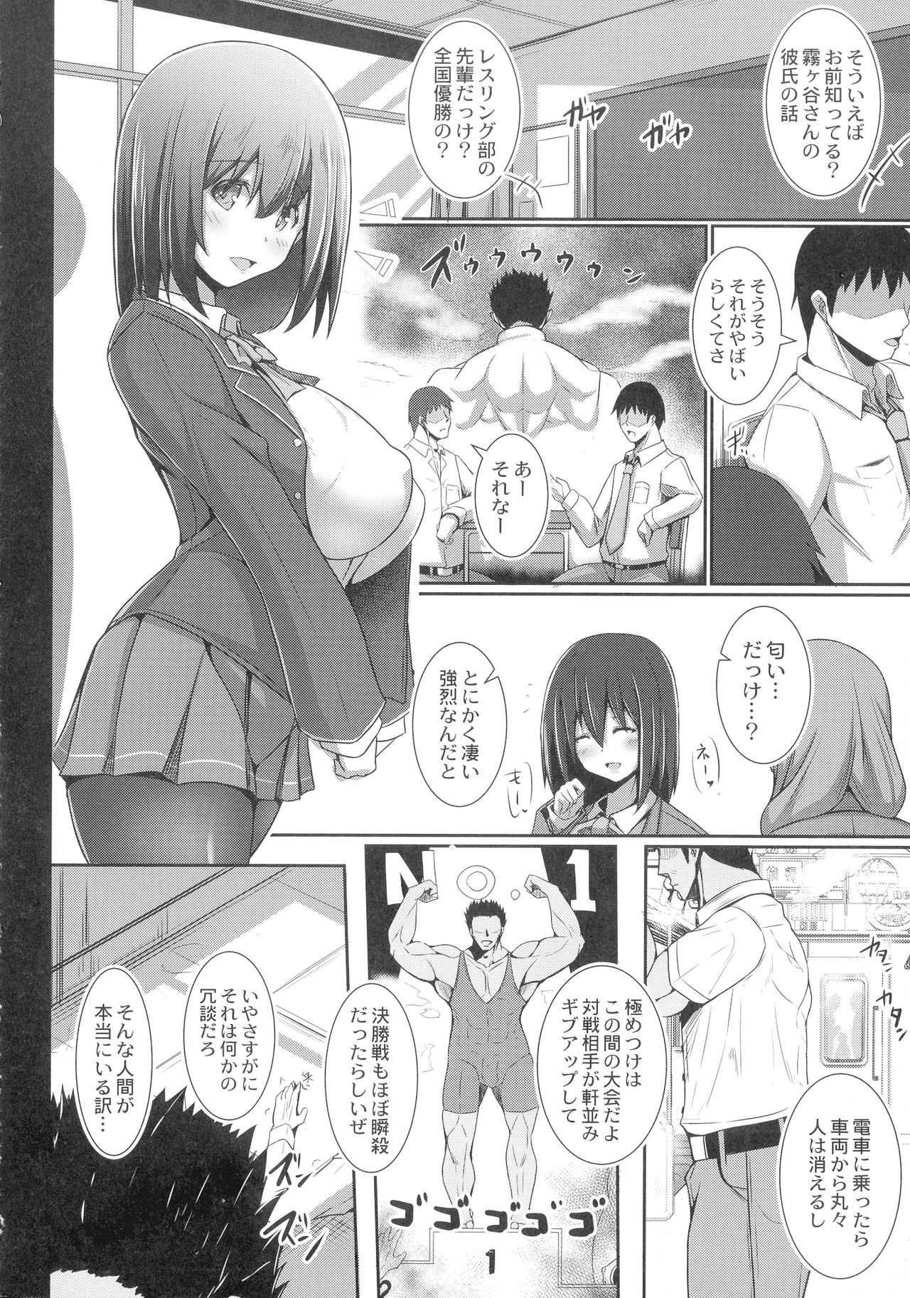 Kanojo No Otona Switch - Page 78