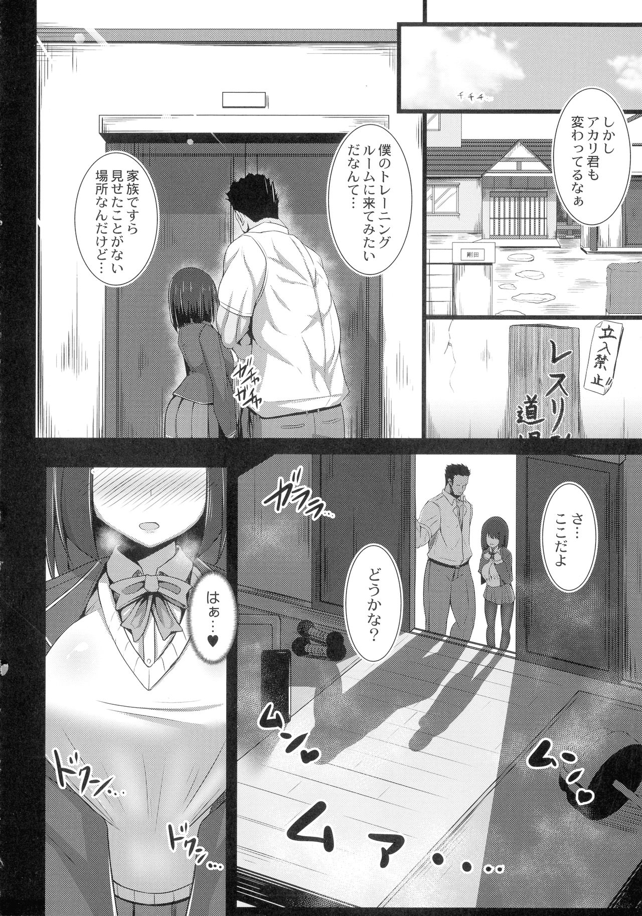 Kanojo No Otona Switch - Page 80