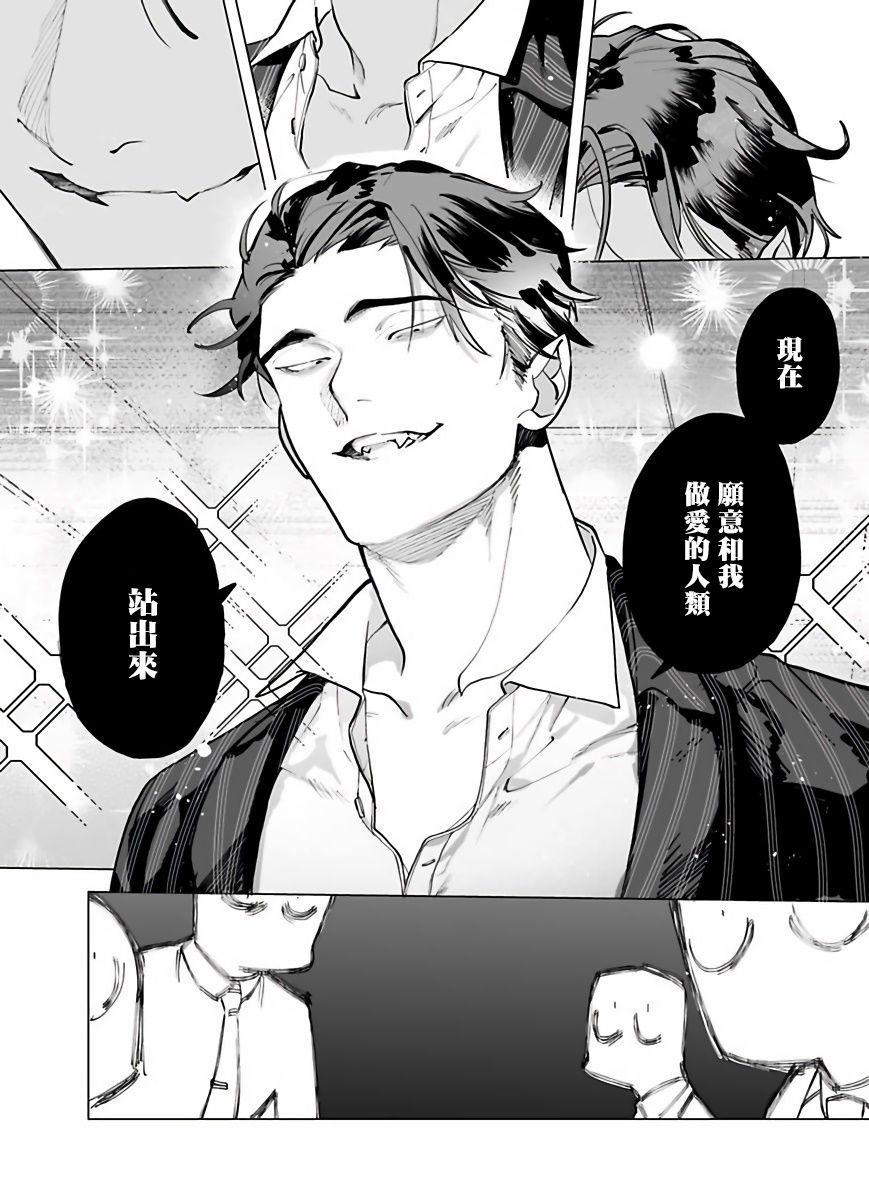 Gochisou-sama ga Kikoenai! | 你还没说多谢款待! 01-03 - Page 10