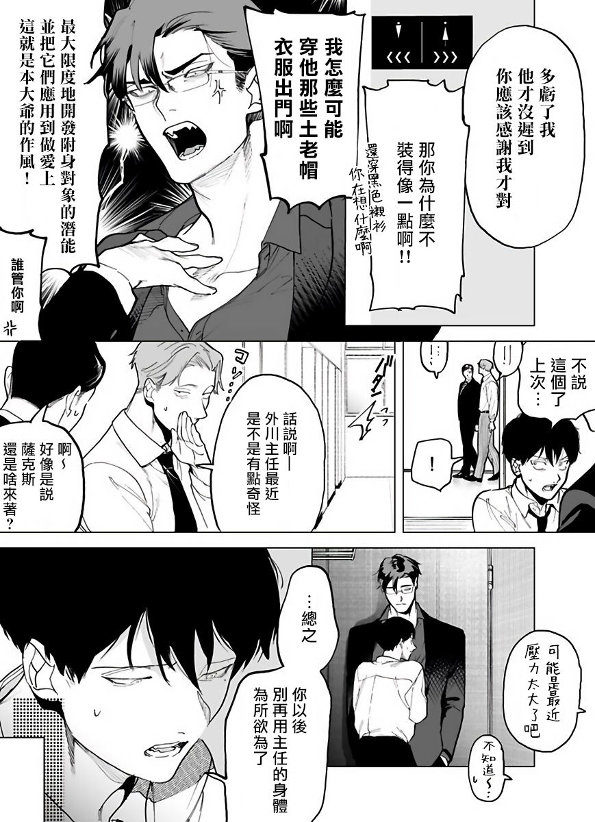 Gochisou-sama ga Kikoenai! | 你还没说多谢款待! 01-03 - Page 42