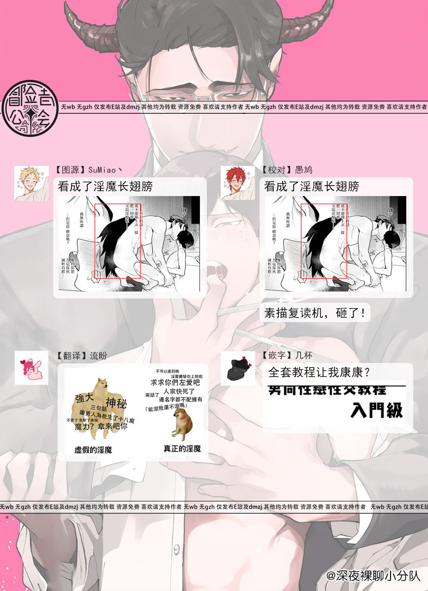 Gochisou-sama ga Kikoenai! | 你还没说多谢款待! 01-03 - Page 68