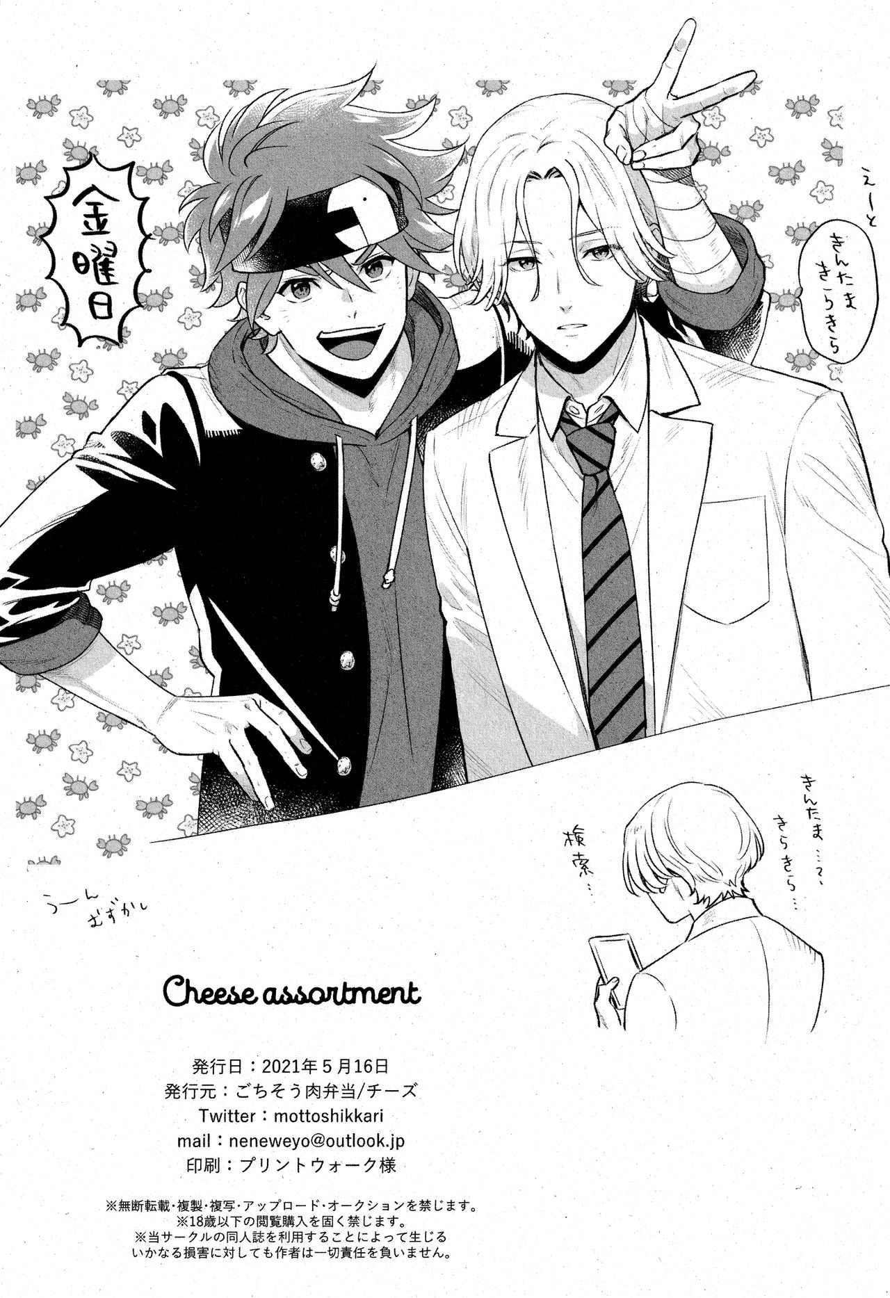 Cheese Assortment - Page 41