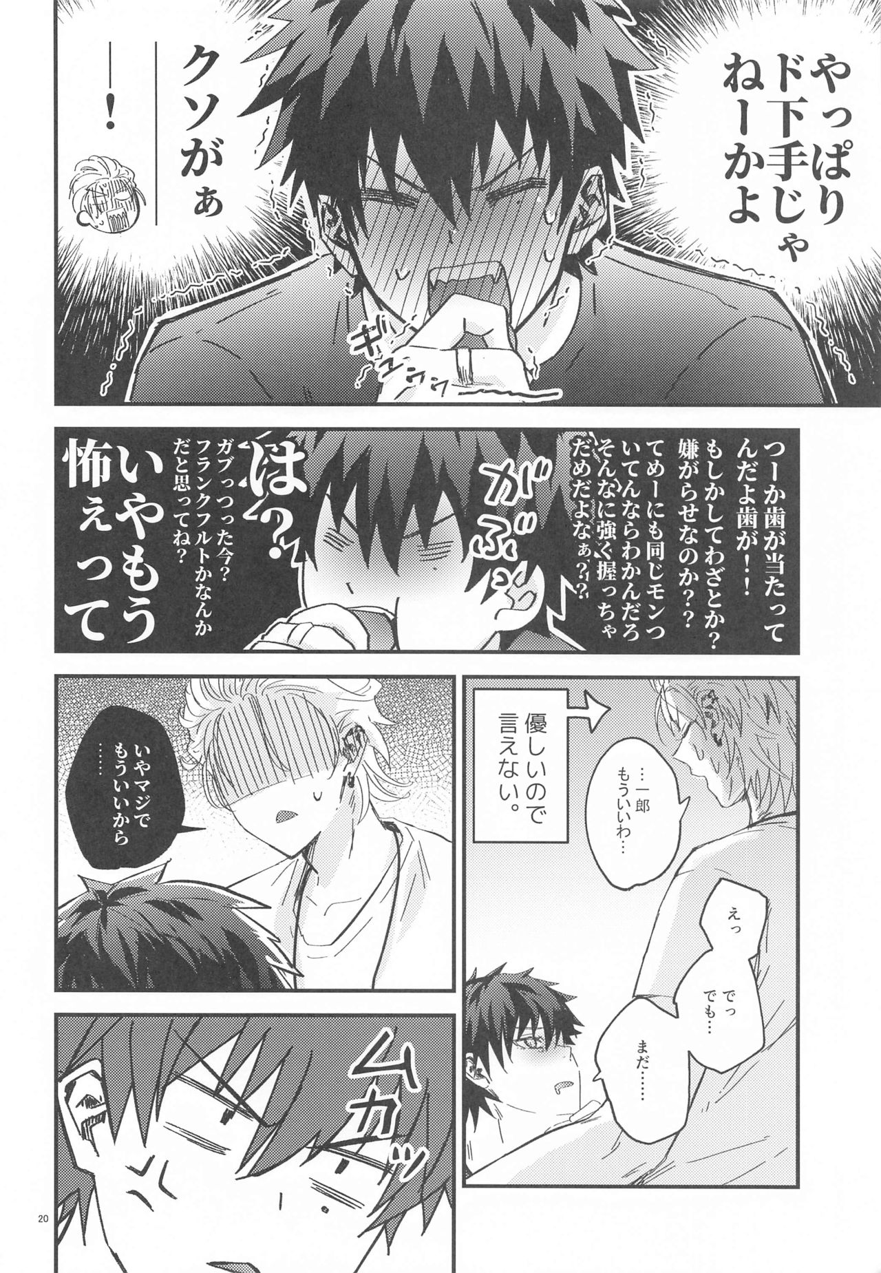 Is this SEX? - Page 21