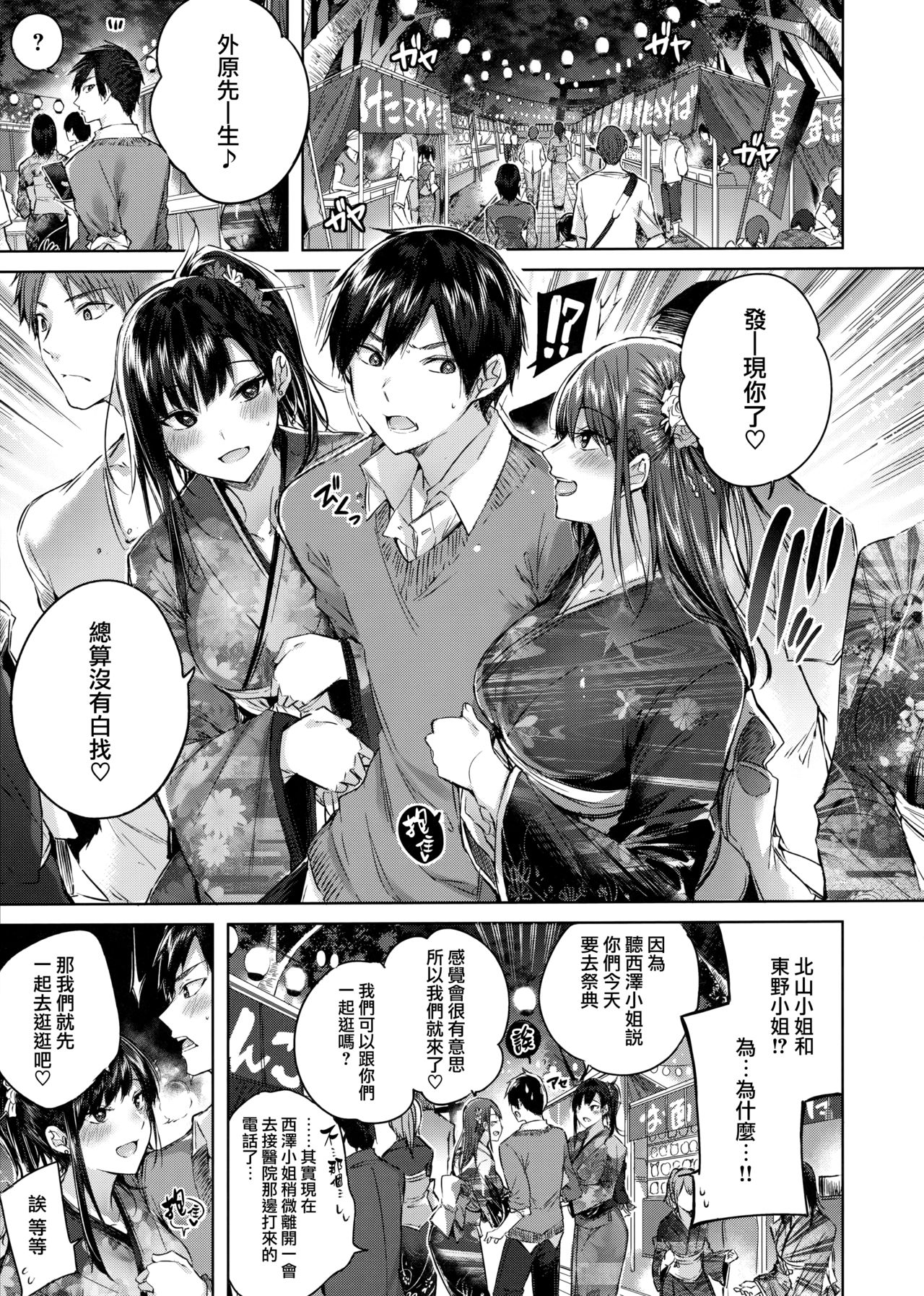 なかだしストライク! + 虎穴&蜜瓜特典 - Page 105