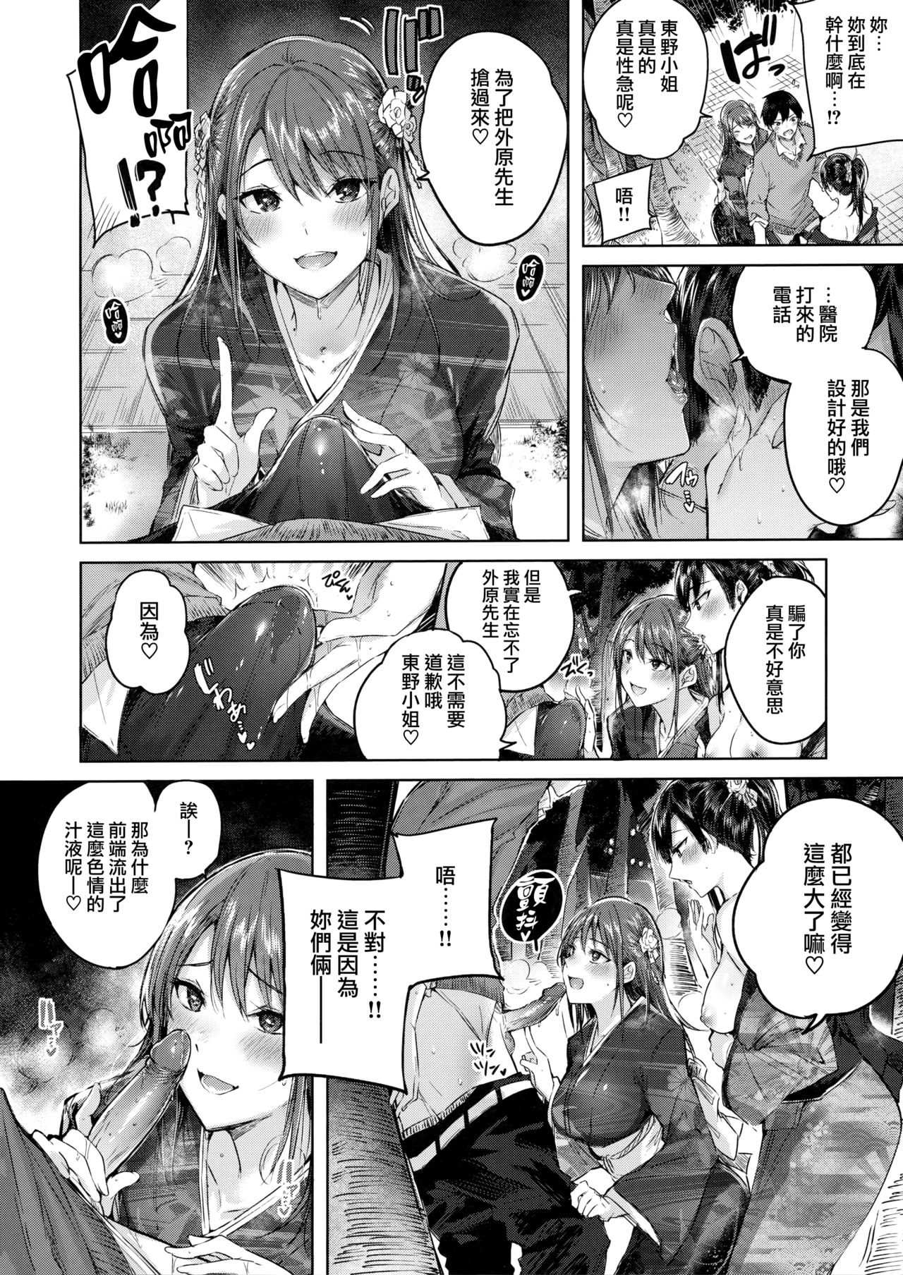 なかだしストライク! + 虎穴&蜜瓜特典 - Page 108