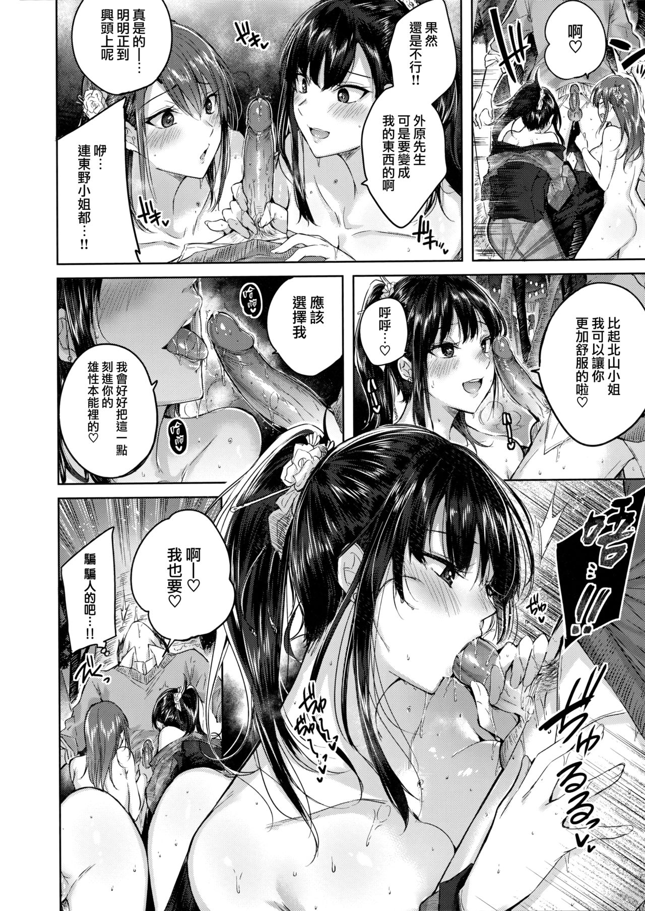 なかだしストライク! + 虎穴&蜜瓜特典 - Page 110
