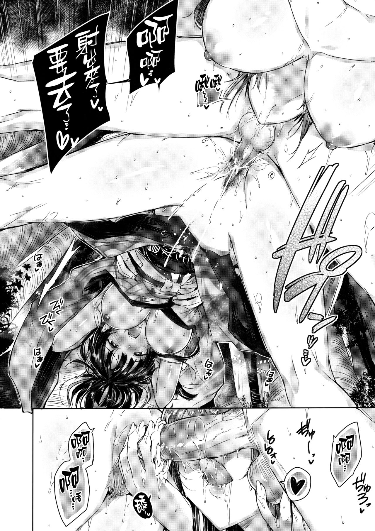 なかだしストライク! + 虎穴&蜜瓜特典 - Page 122