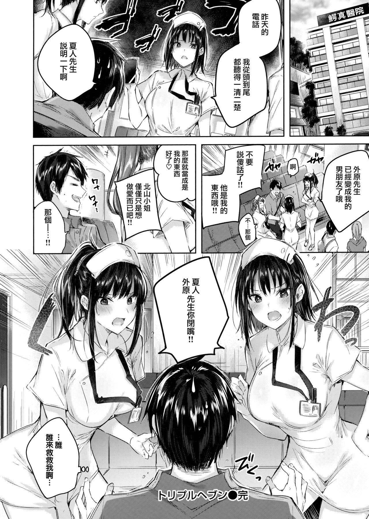 なかだしストライク! + 虎穴&蜜瓜特典 - Page 124