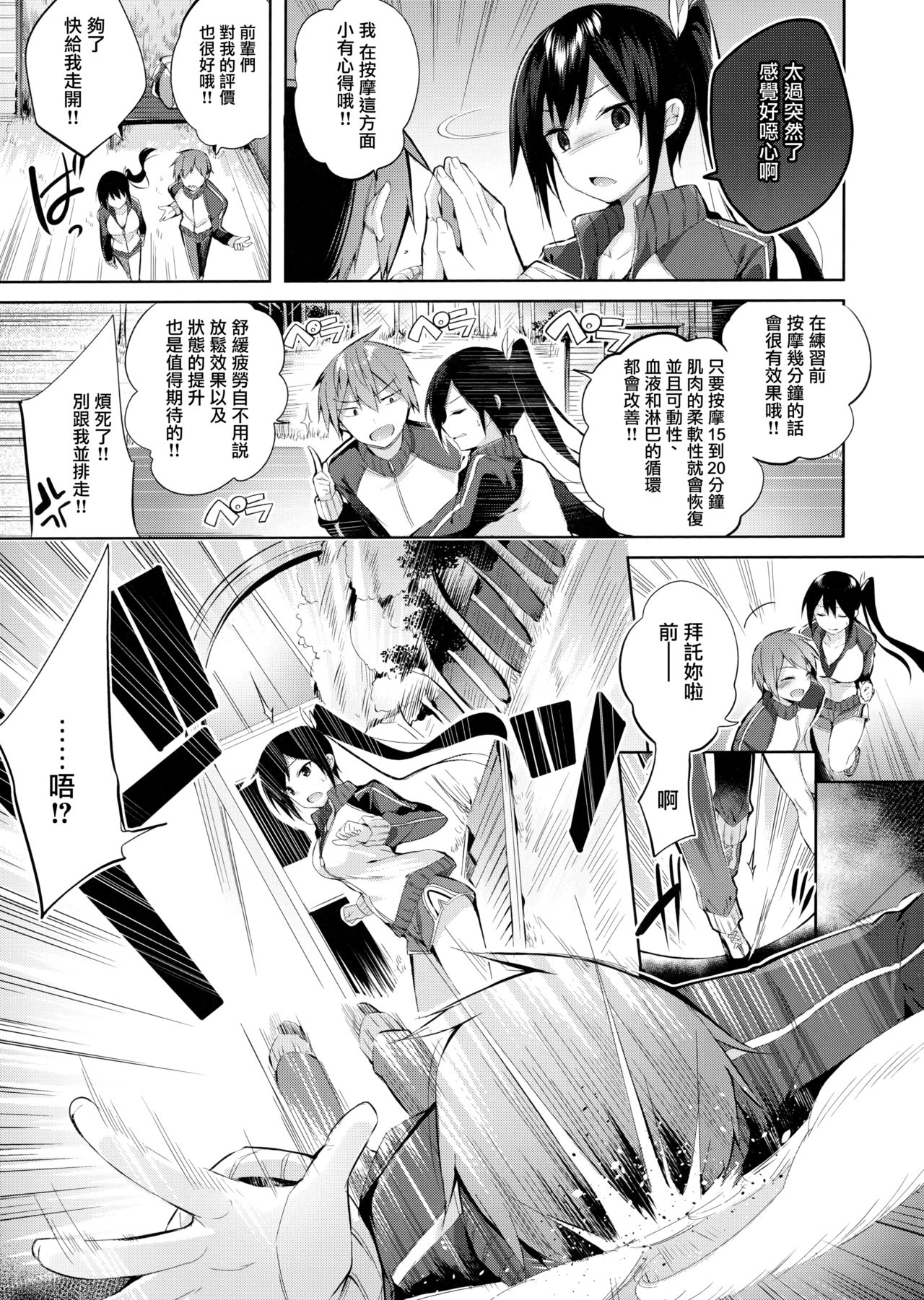 なかだしストライク! + 虎穴&蜜瓜特典 - Page 127