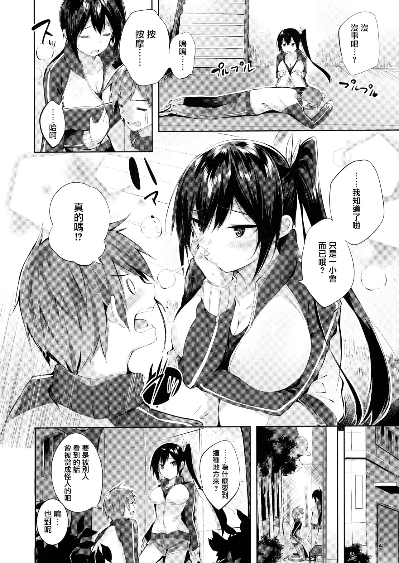 なかだしストライク! + 虎穴&蜜瓜特典 - Page 128