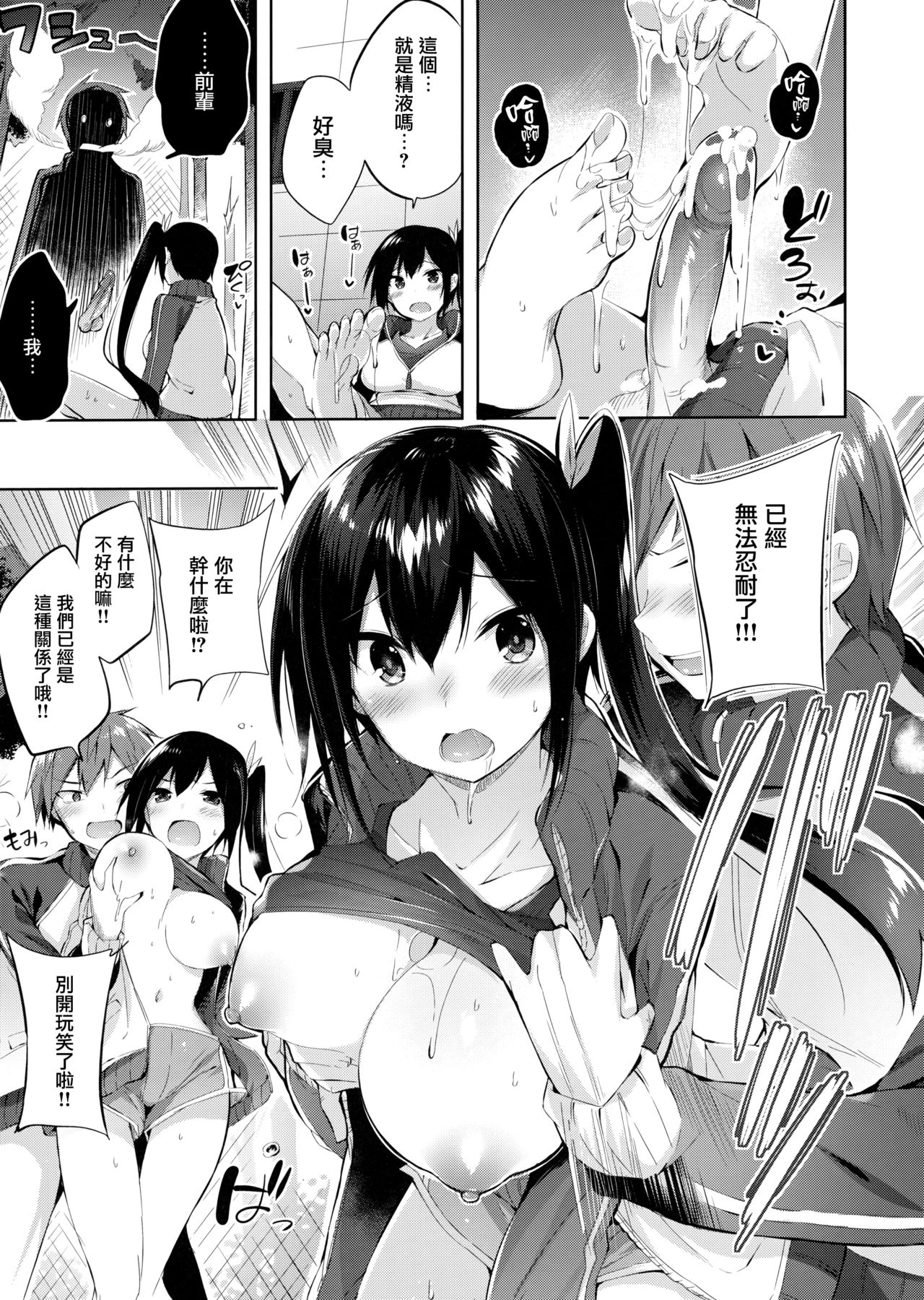 なかだしストライク! + 虎穴&蜜瓜特典 - Page 135