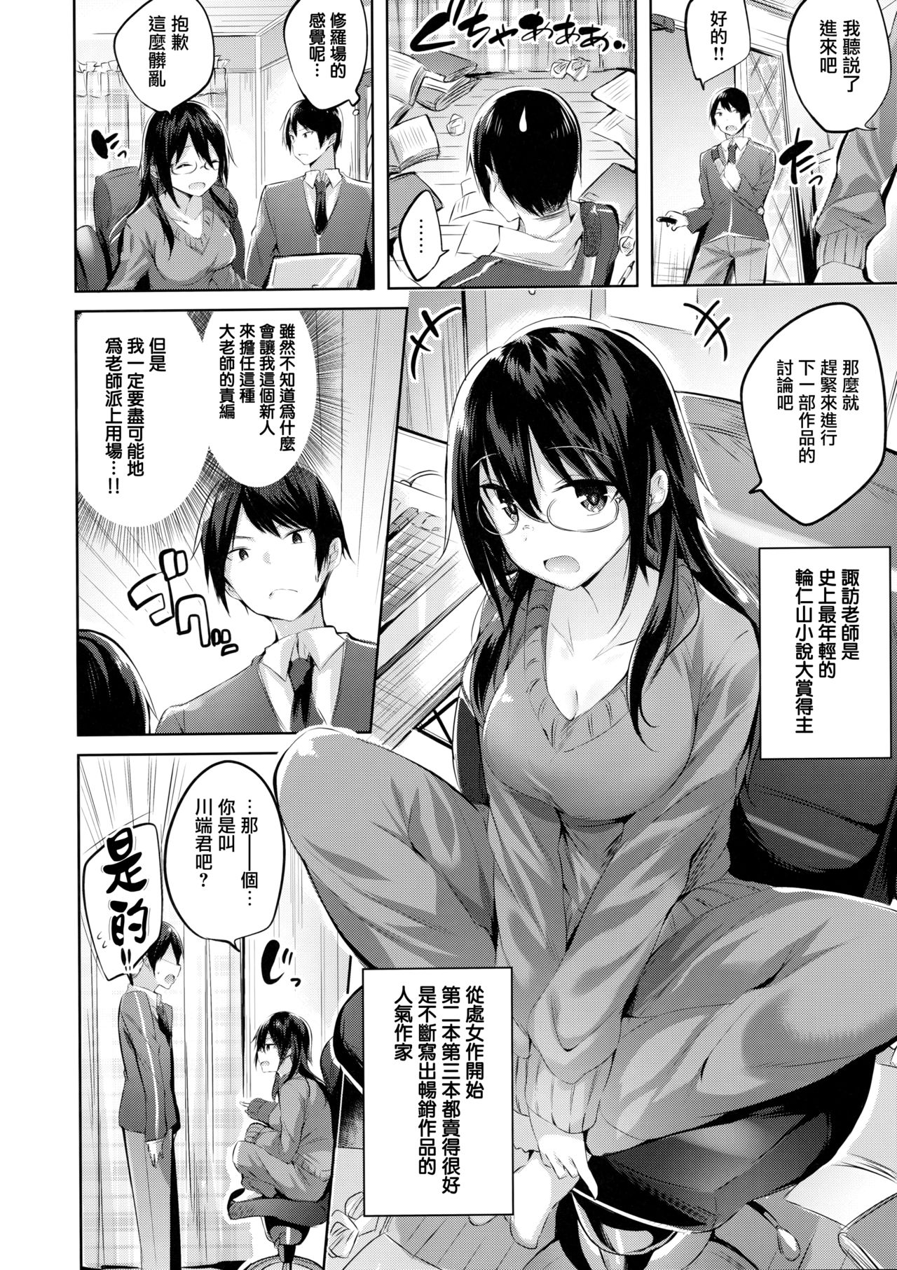 なかだしストライク! + 虎穴&蜜瓜特典 - Page 162
