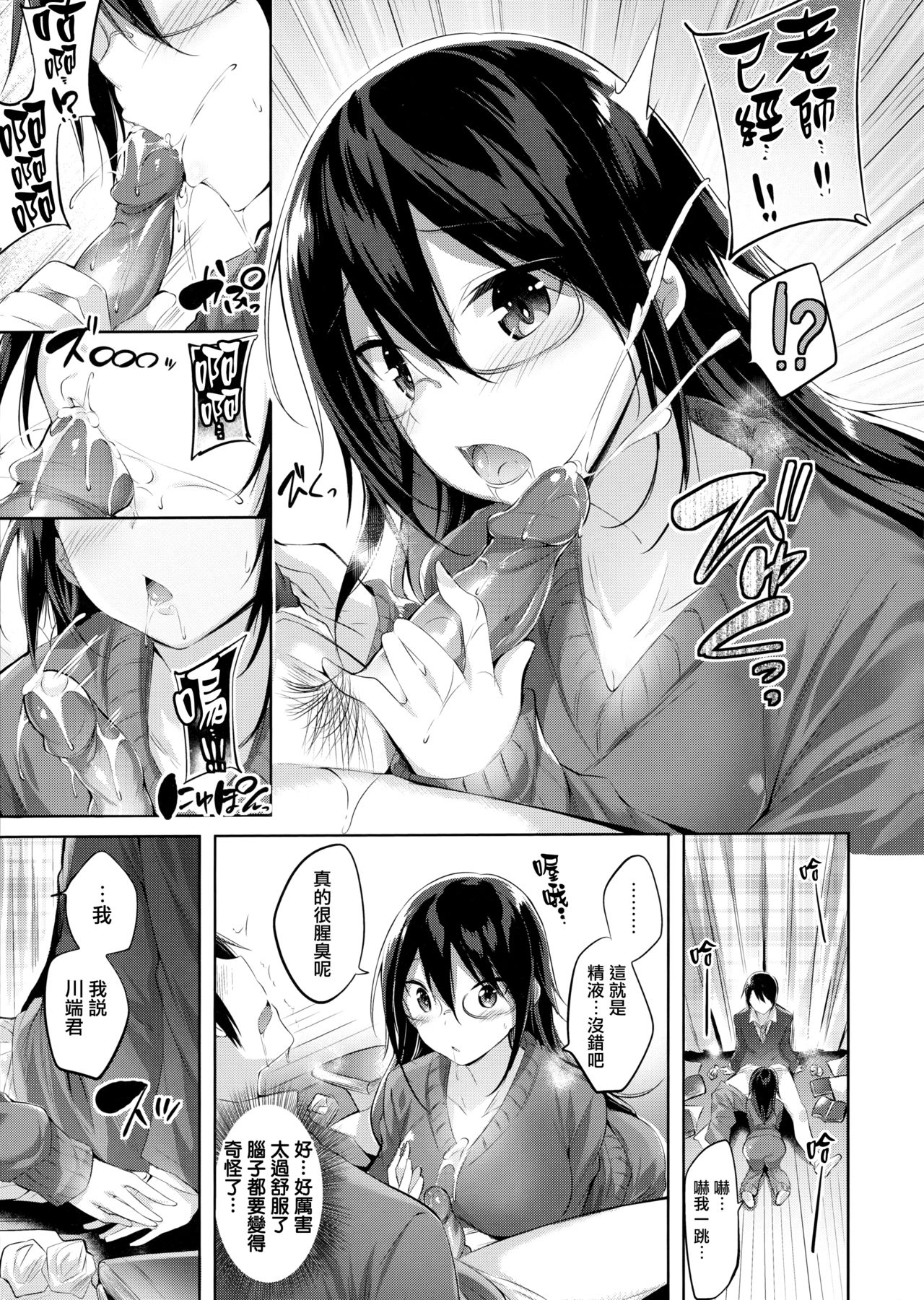 なかだしストライク! + 虎穴&蜜瓜特典 - Page 169