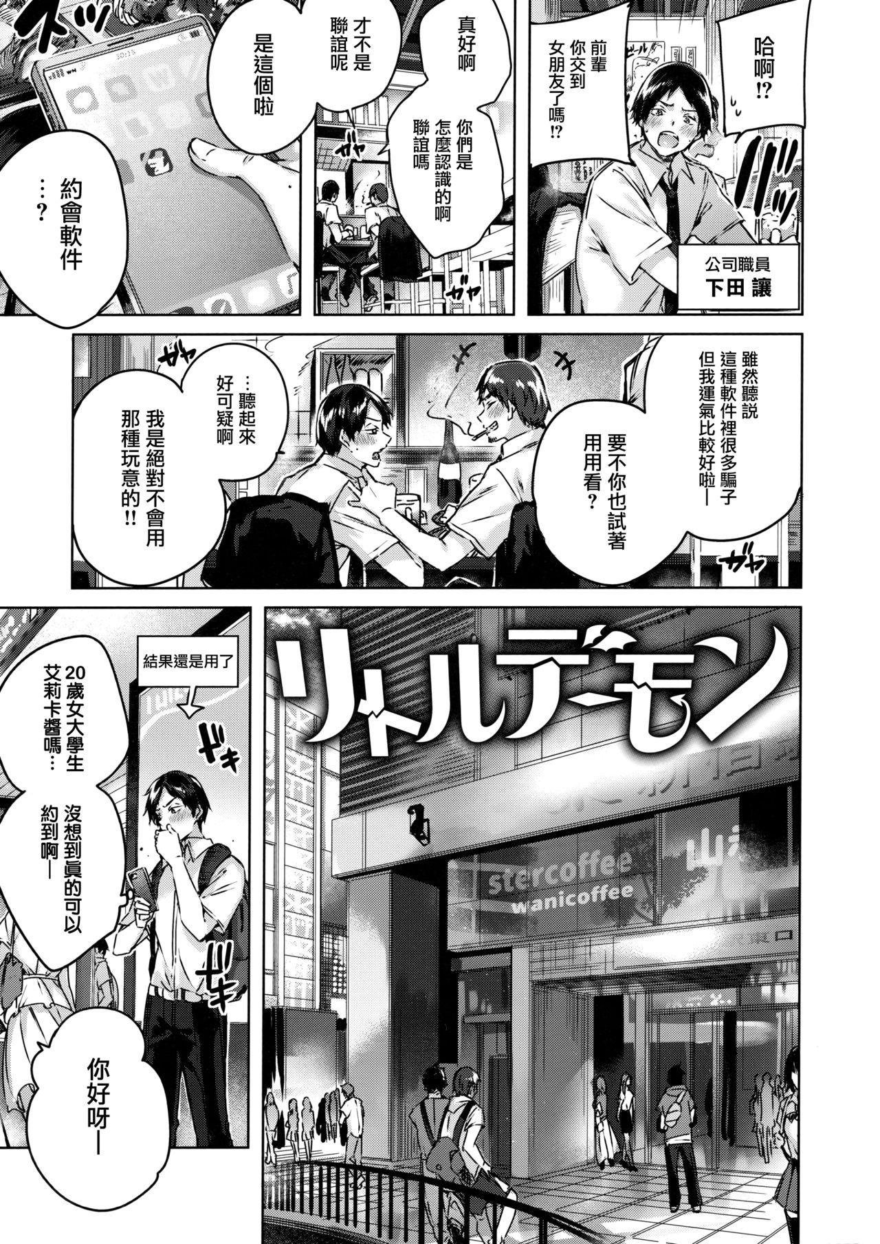 なかだしストライク! + 虎穴&蜜瓜特典 - Page 47