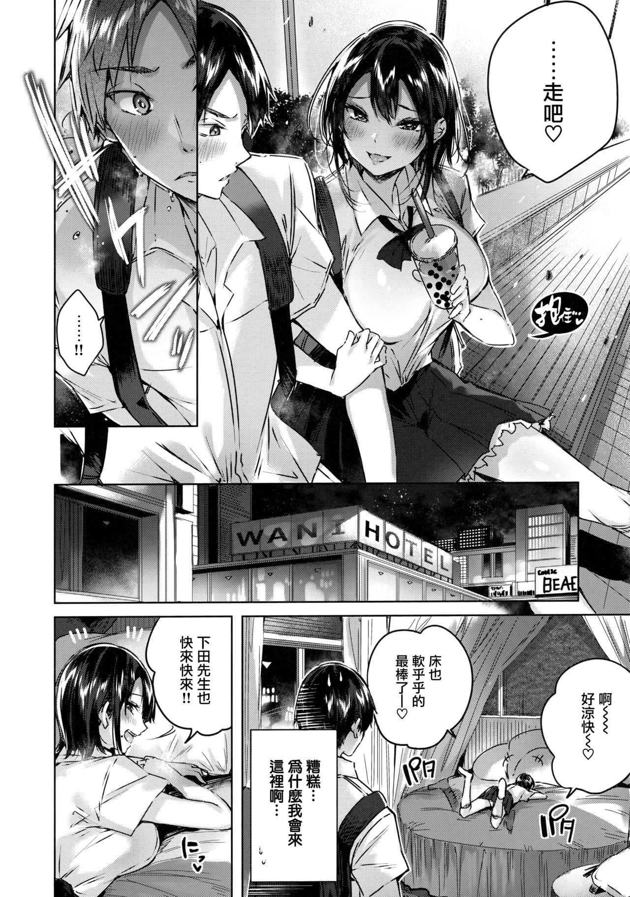 なかだしストライク! + 虎穴&蜜瓜特典 - Page 50