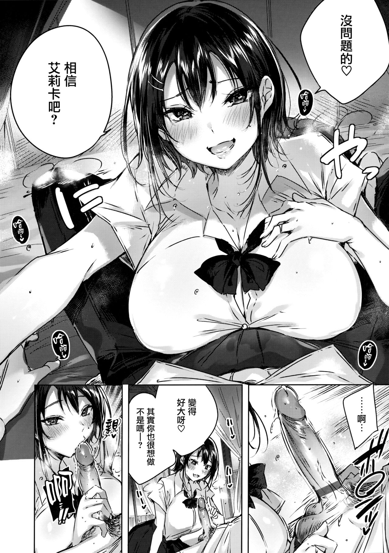 なかだしストライク! + 虎穴&蜜瓜特典 - Page 52