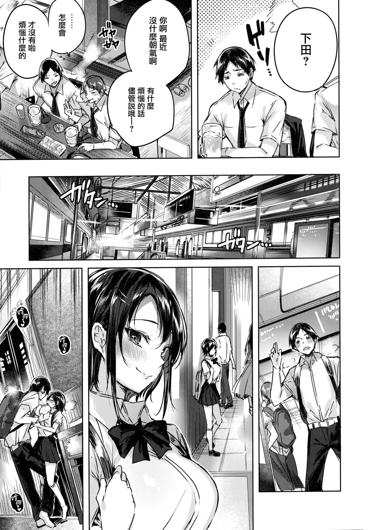 なかだしストライク! + 虎穴&蜜瓜特典 - Page 65