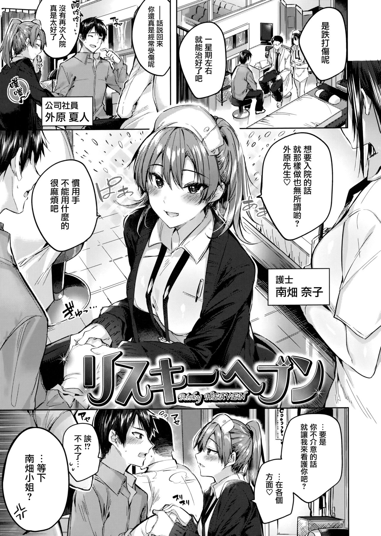 なかだしストライク! + 虎穴&蜜瓜特典 - Page 87