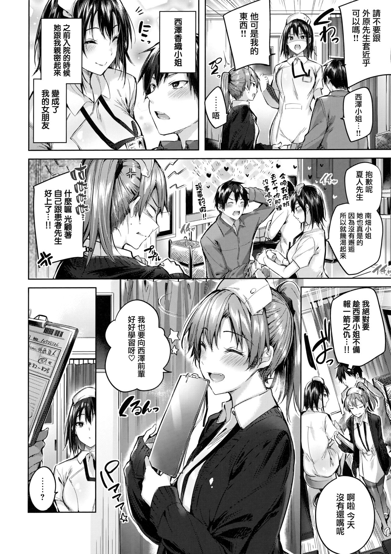 なかだしストライク! + 虎穴&蜜瓜特典 - Page 88