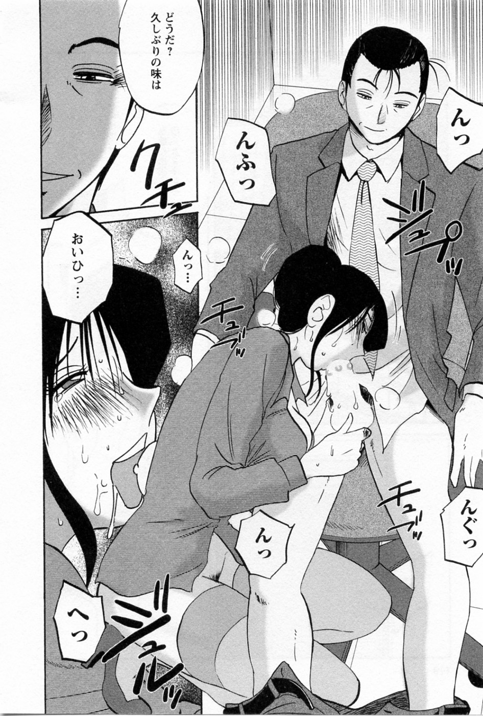 Tatoeba Haha Ga 5 - Page 124