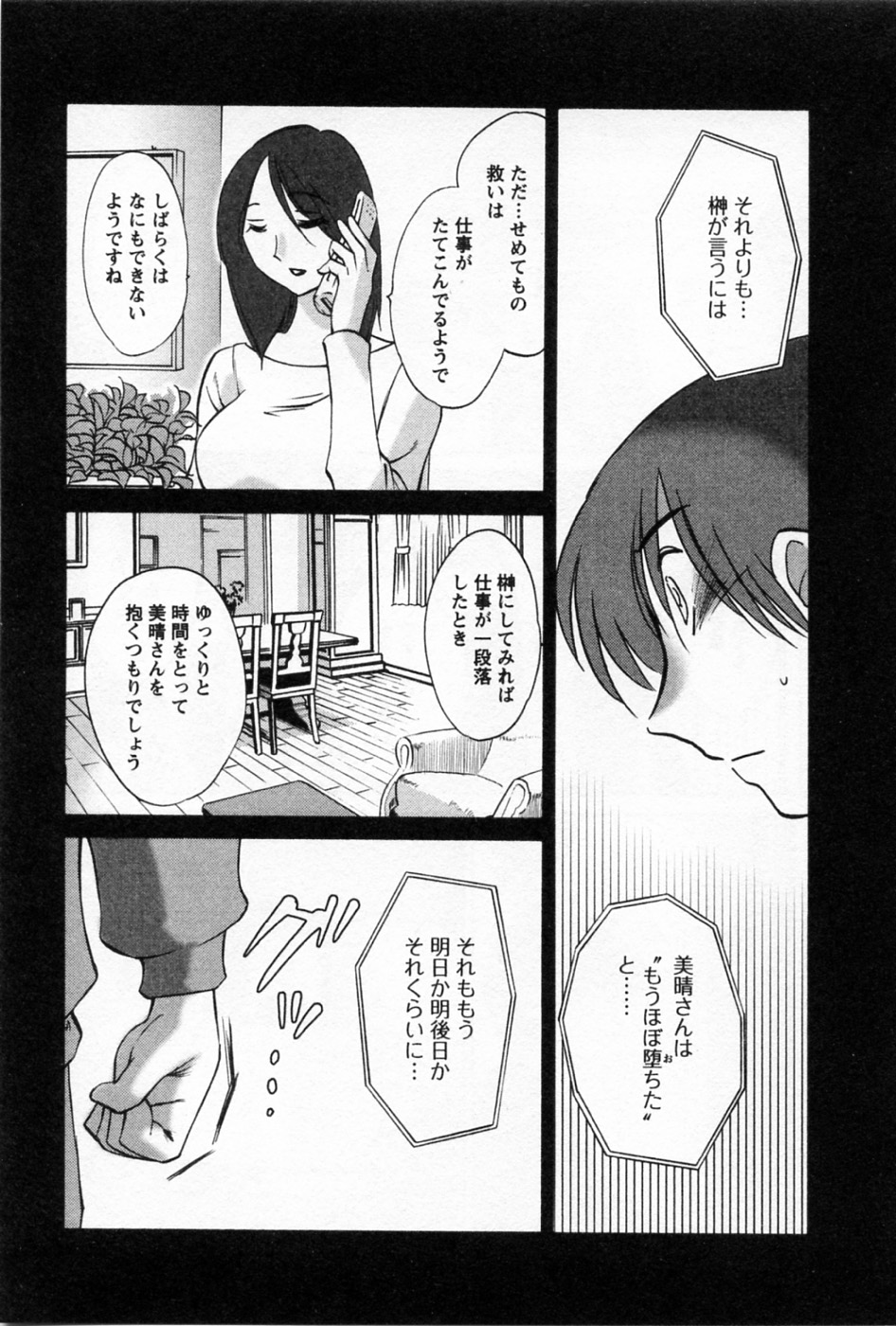 Tatoeba Haha Ga 5 - Page 145