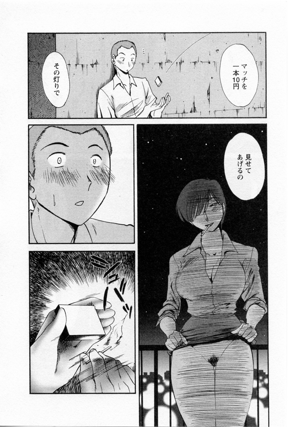 Tatoeba Haha Ga 5 - Page 186