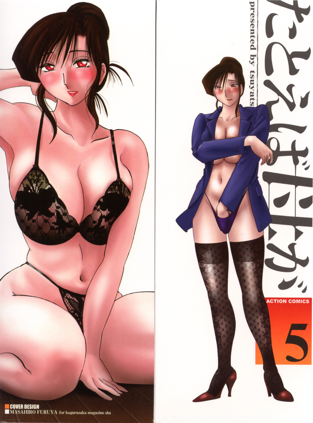Tatoeba Haha Ga 5 - Page 3