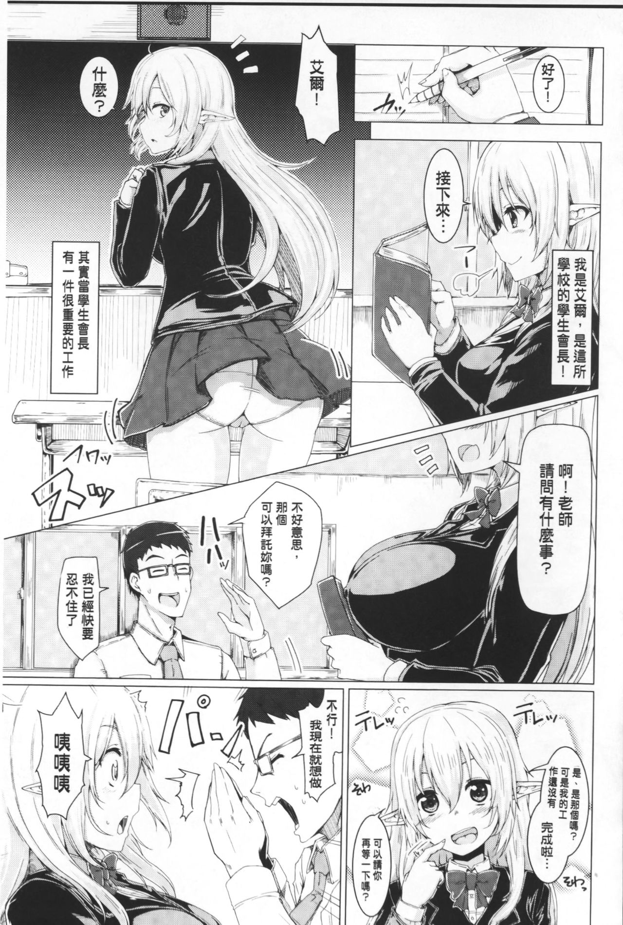 Reijou-tachi no Nichijou - Page 128