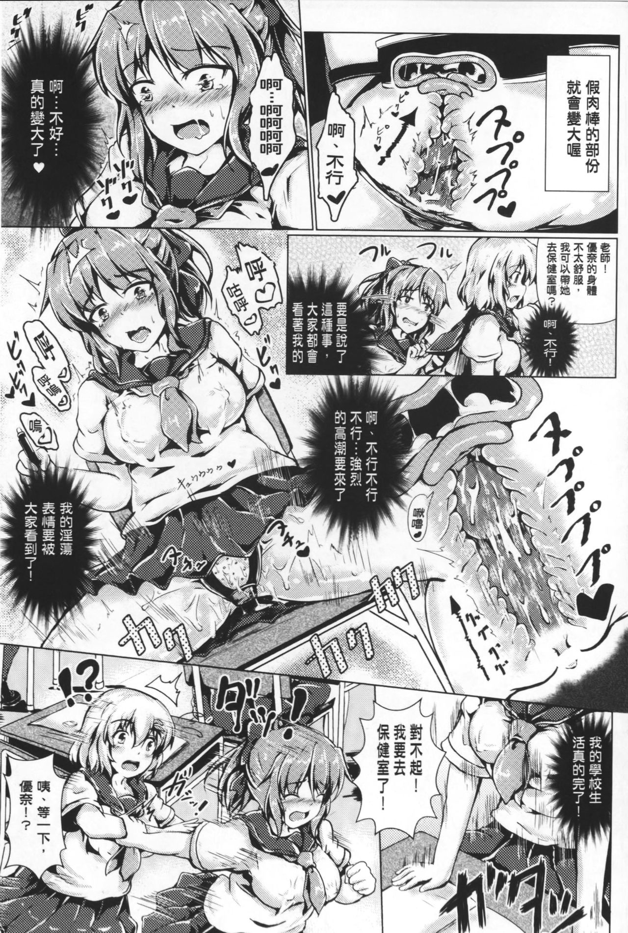 Reijou-tachi no Nichijou - Page 148