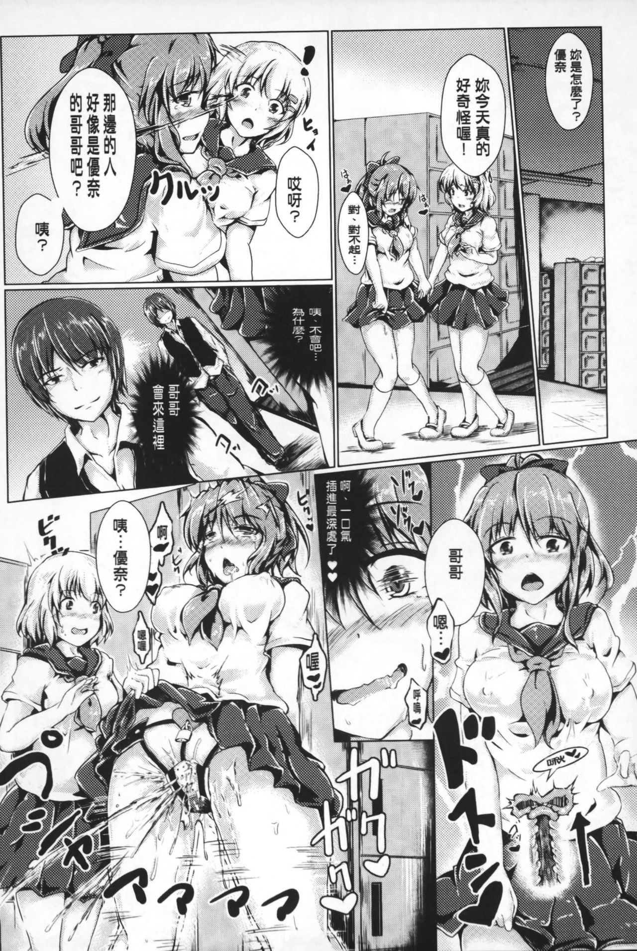 Reijou-tachi no Nichijou - Page 149