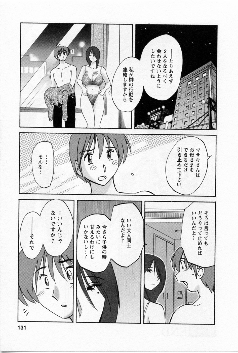 Tatoeba Haha Ga 5 - Page 135