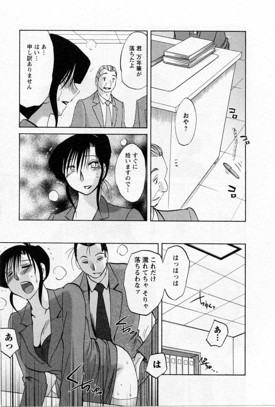 Tatoeba Haha Ga 5 - Page 167