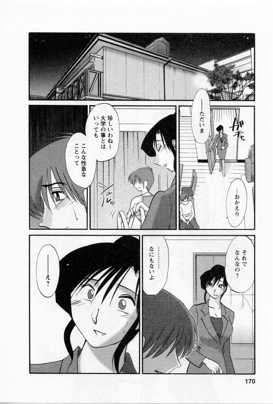 Tatoeba Haha Ga 5 - Page 174