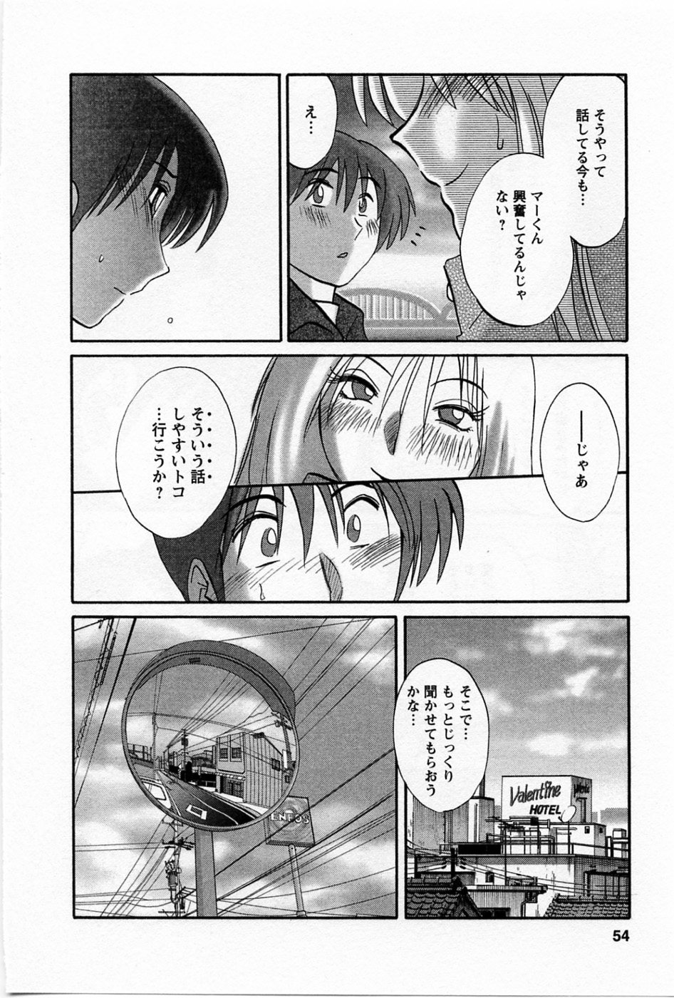 Tatoeba Haha Ga 5 - Page 58