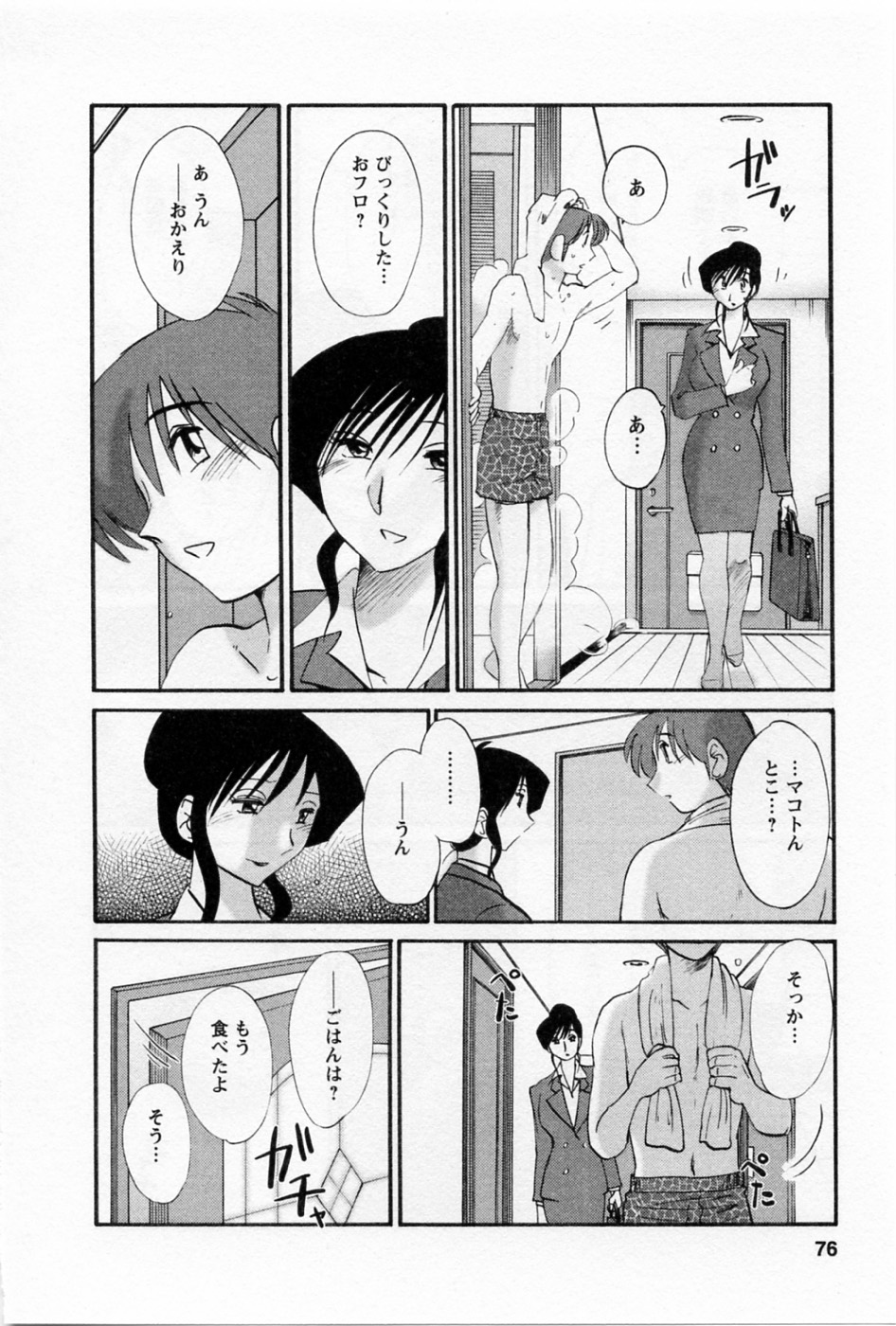 Tatoeba Haha Ga 5 - Page 80