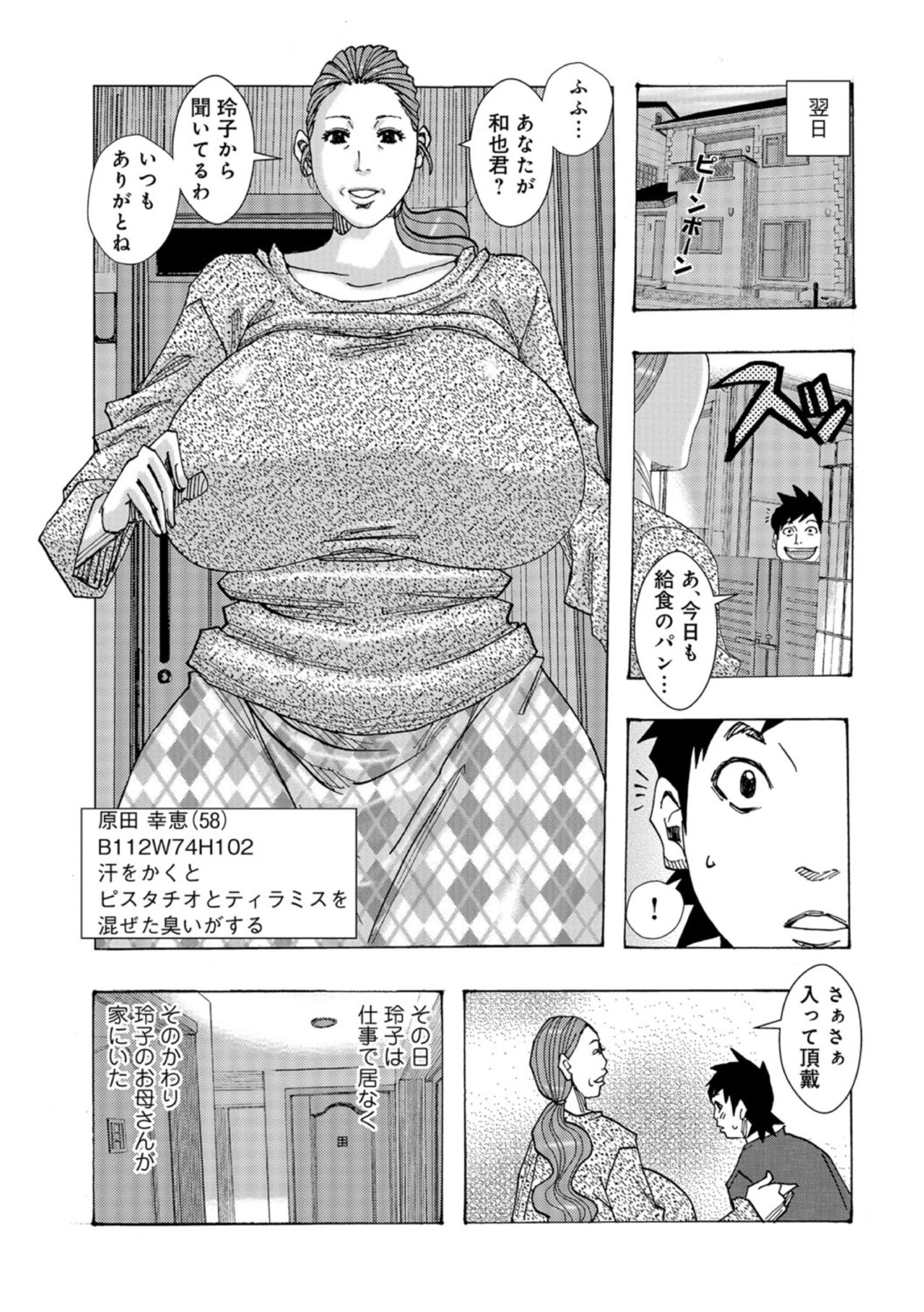 Pan Pan Pan -Reform 2018- - Page 15
