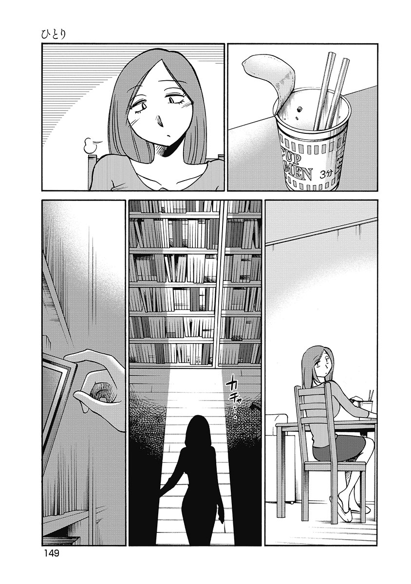 Shiori no Nikki vol 01 - Page 151