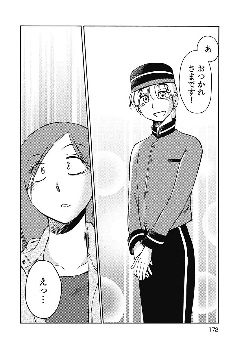 Shiori no Nikki vol 01 - Page 174