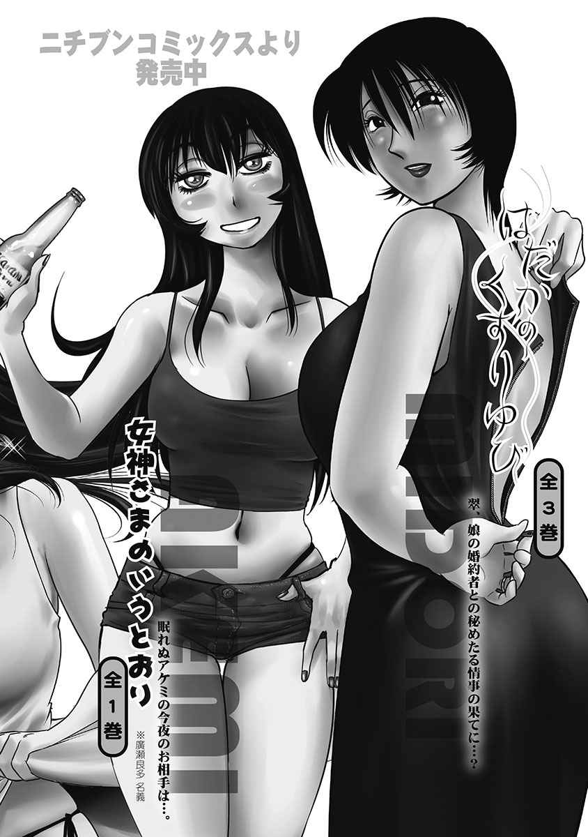 Shiori no Nikki vol 01 - Page 196