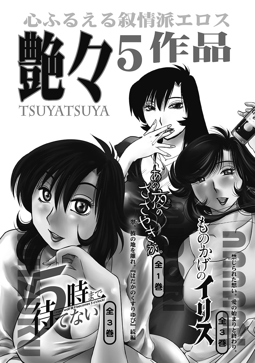 Shiori no Nikki vol 01 - Page 197