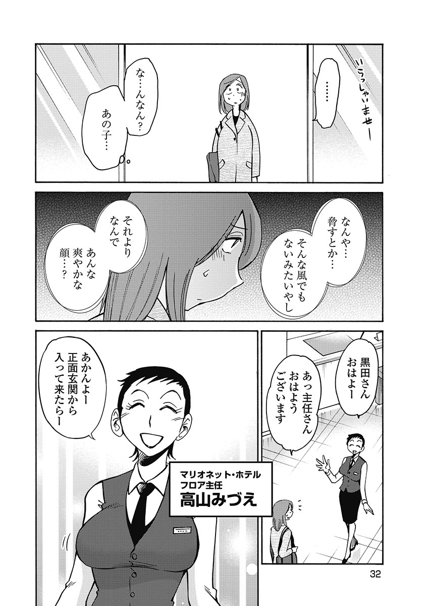 Shiori no Nikki vol 01 - Page 34