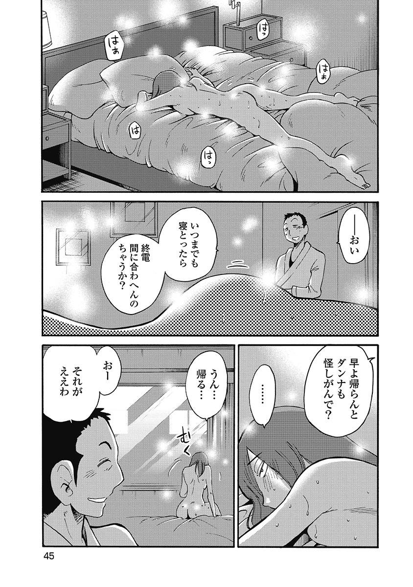 Shiori no Nikki vol 01 - Page 47