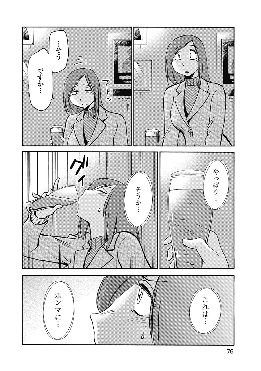 Shiori no Nikki vol 01 - Page 78