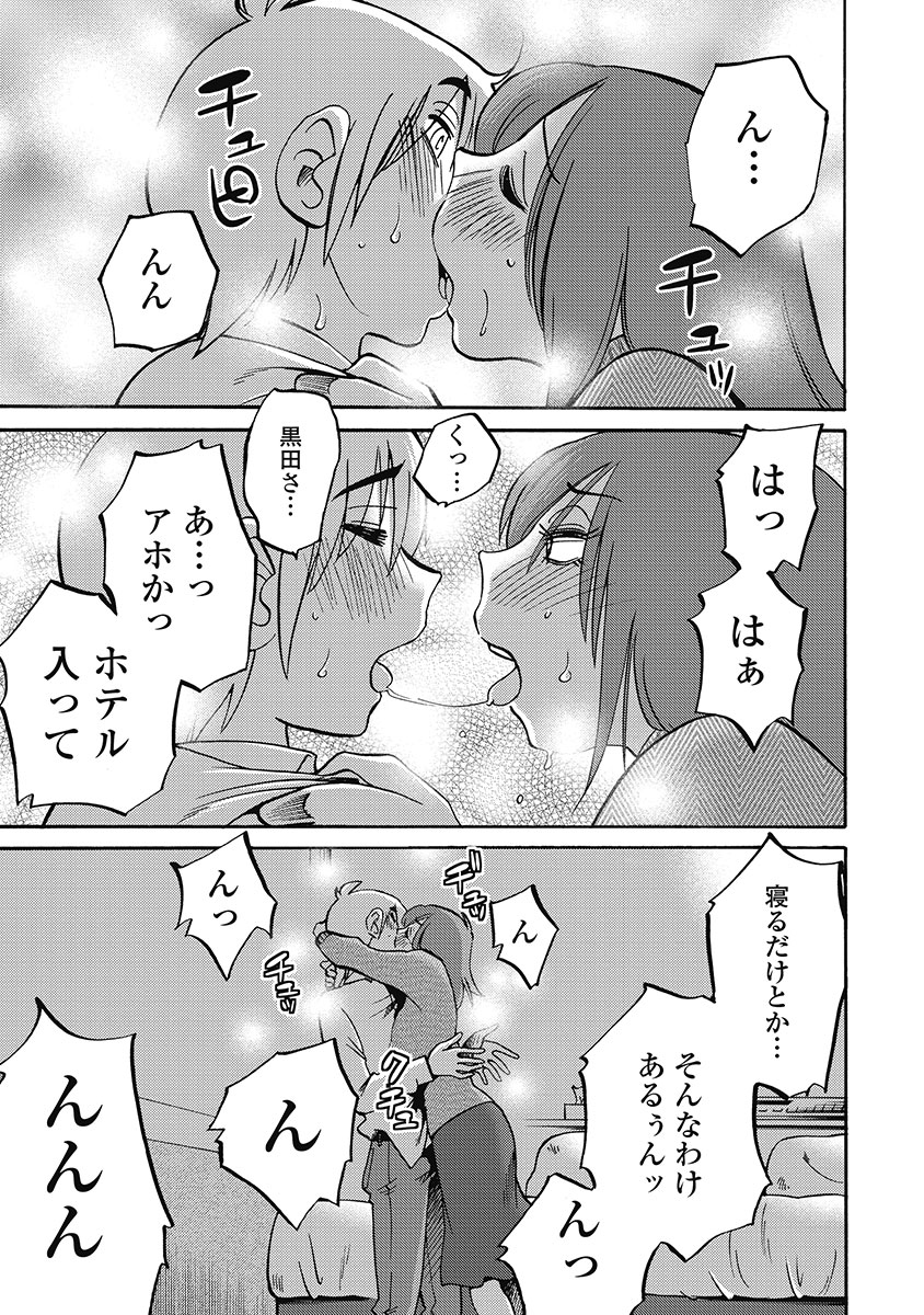 Shiori no Nikki vol 01 - Page 91