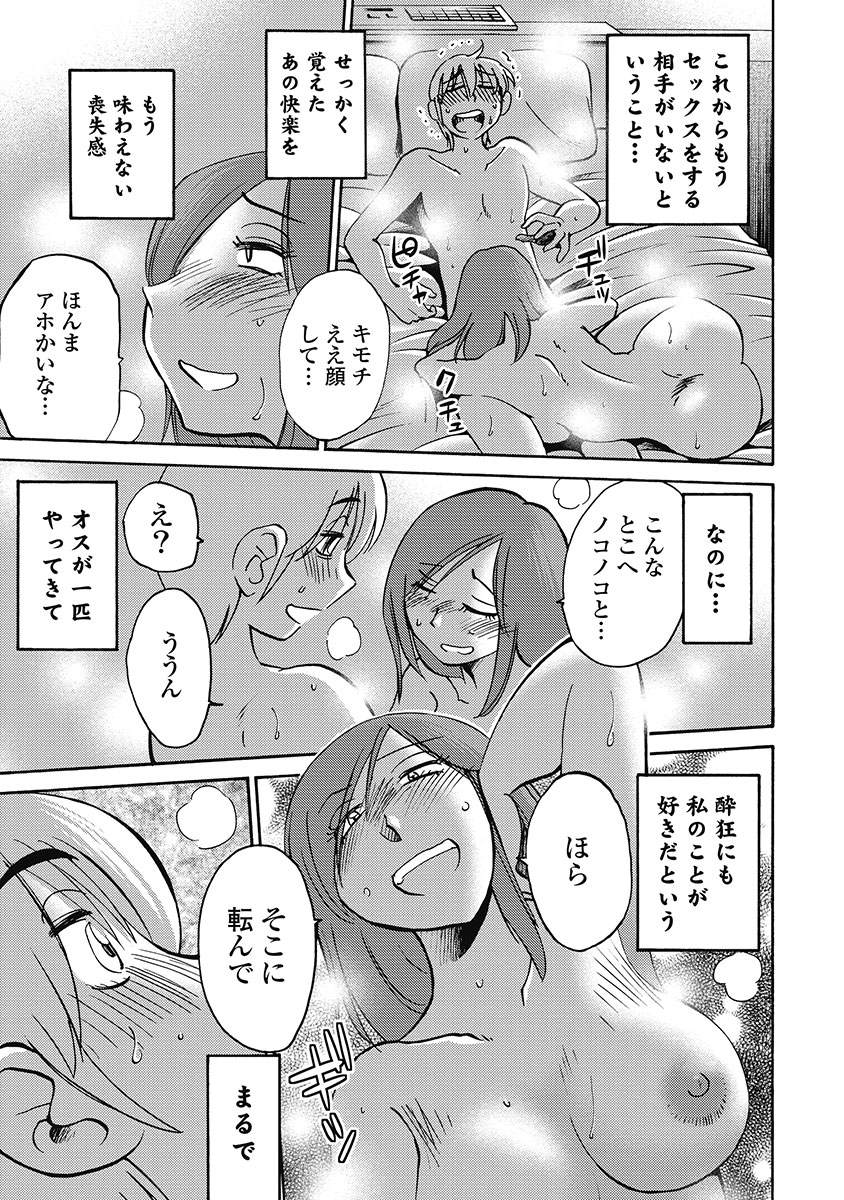 Shiori no Nikki vol 01 - Page 95