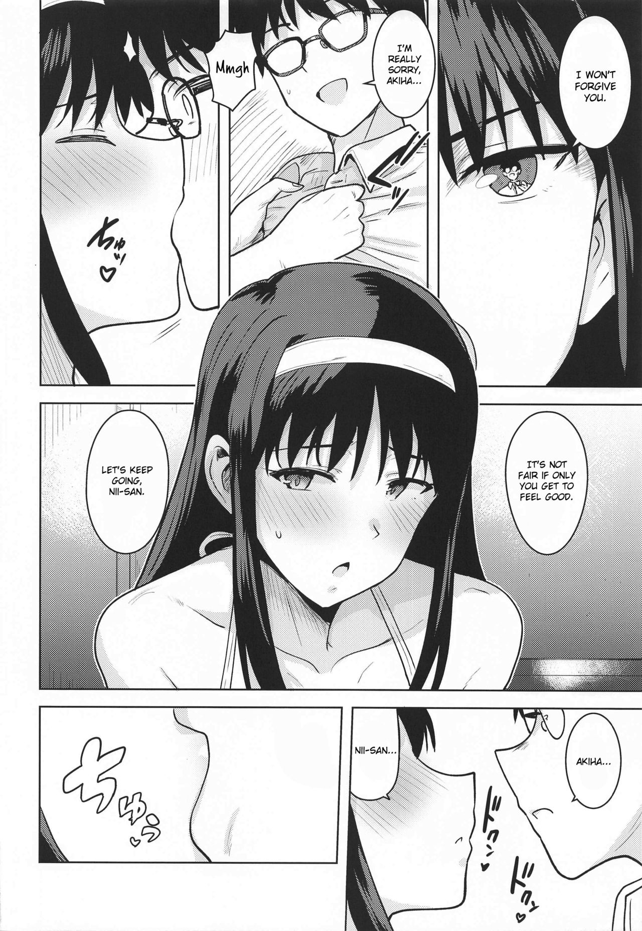 Akiha-sama no Present - Page 11