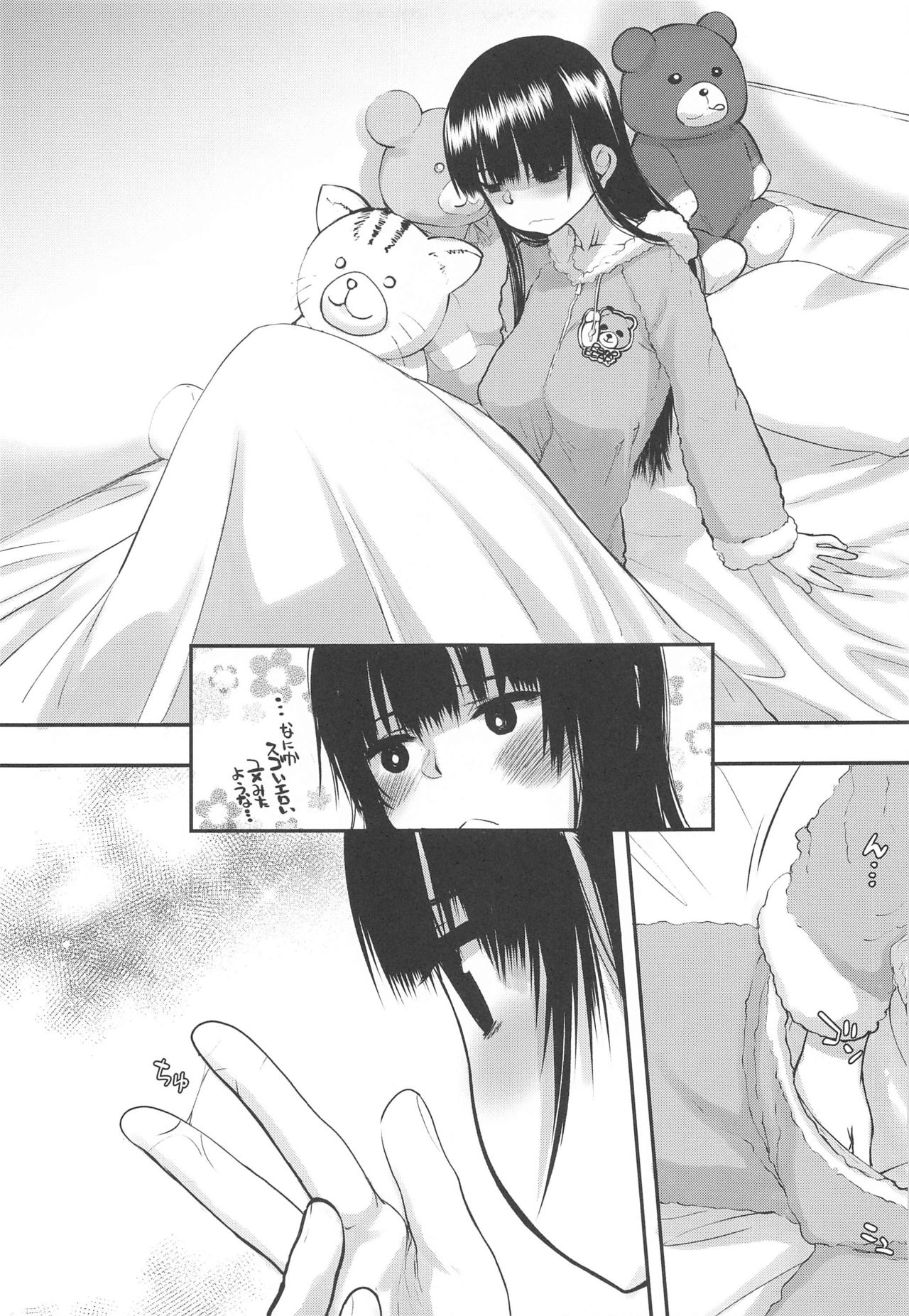 Yamada IV ni Derun datte yo!! - Page 26