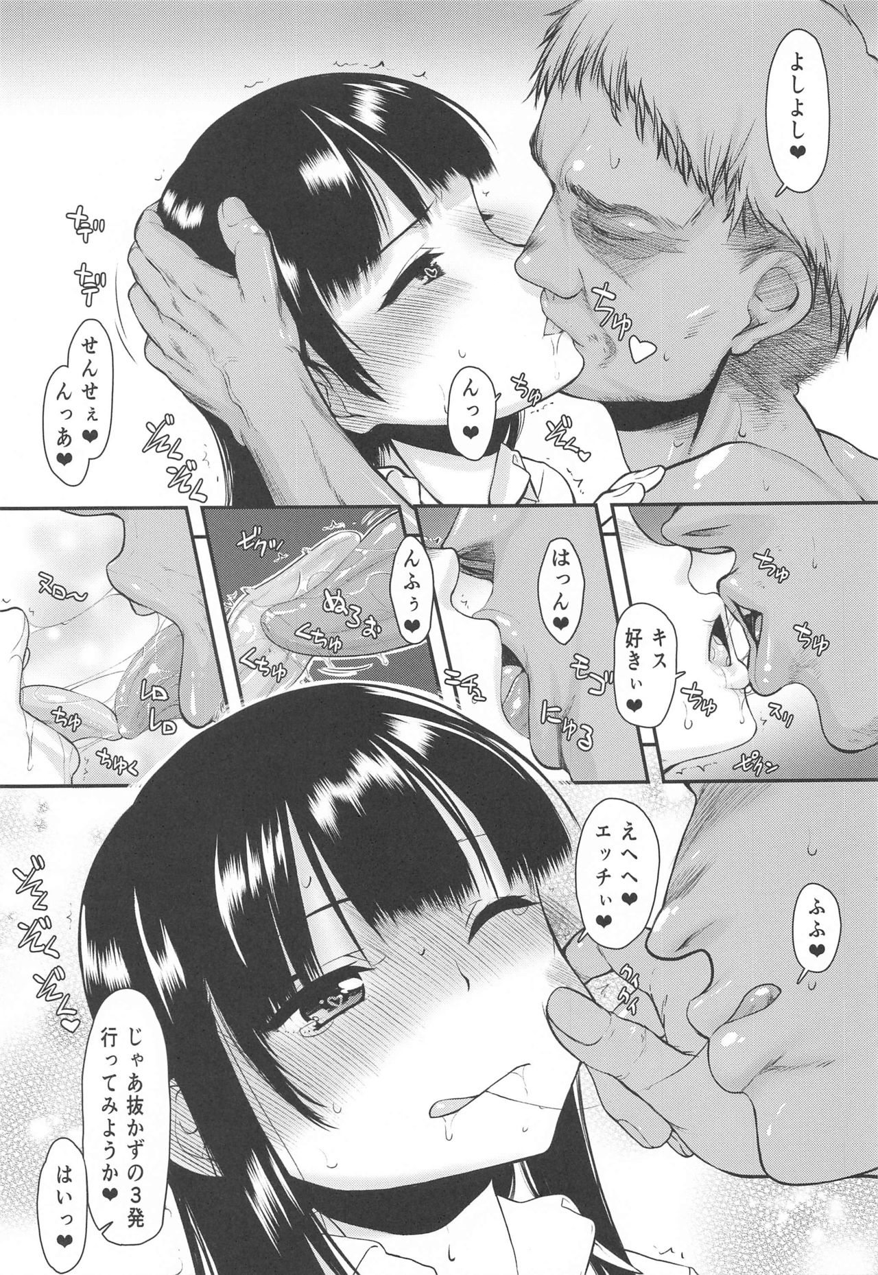 Yamada IV ni Derun datte yo!! - Page 34