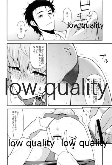 Error Trap - Page 9