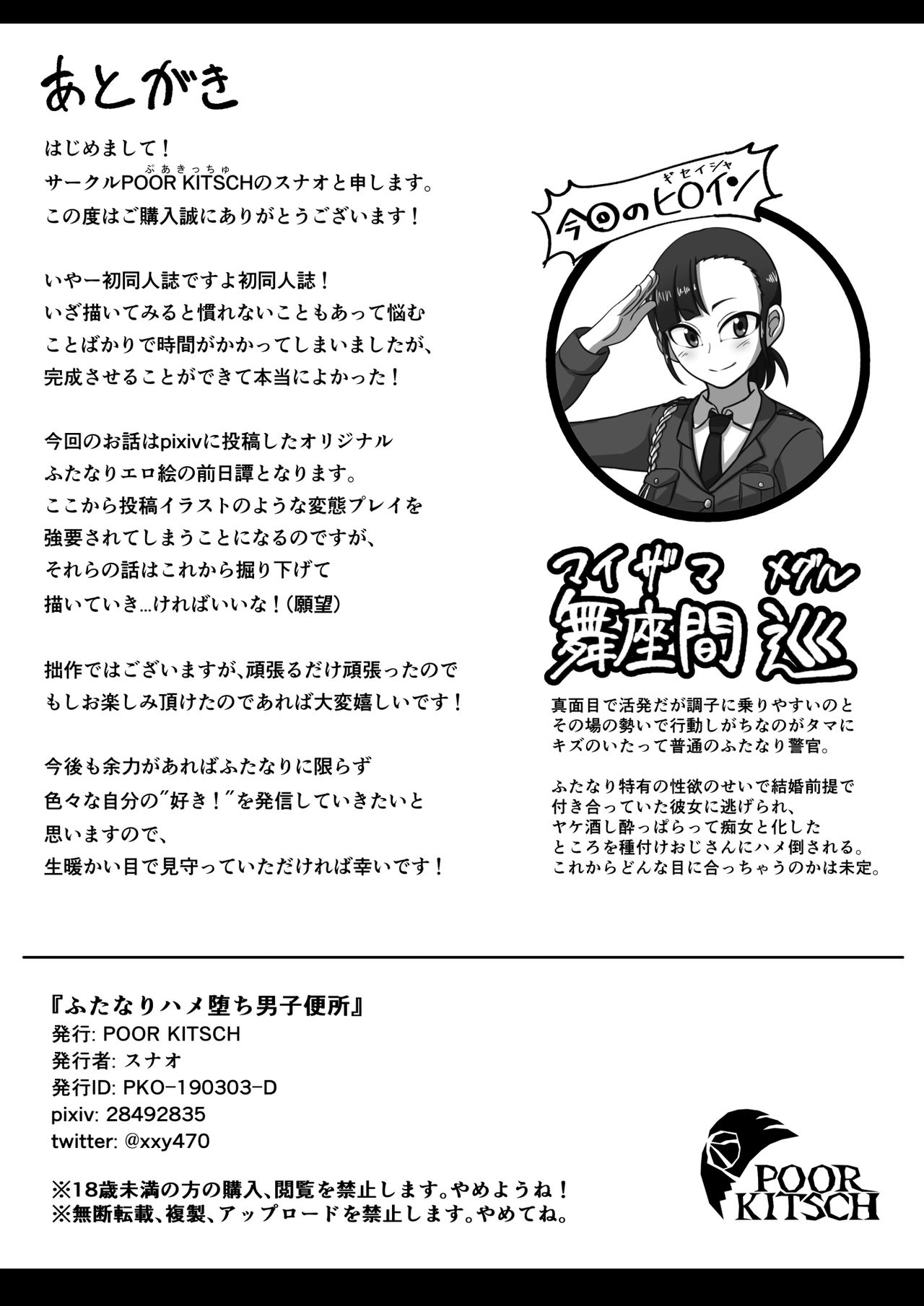 Futanari Hameochi Danshi Benjo - Page 28